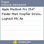 My Wishlist - daess