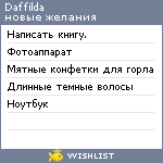 My Wishlist - daffilda