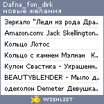 My Wishlist - dafna_fon_dirk