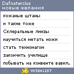 My Wishlist - dafnatercius