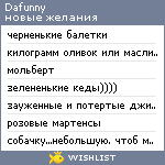 My Wishlist - dafunny