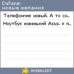 My Wishlist - dafusun