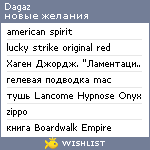 My Wishlist - dagaz