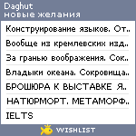 My Wishlist - daghut