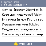 My Wishlist - dagmarushka