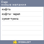 My Wishlist - dago