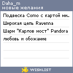 My Wishlist - daha_m