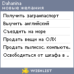 My Wishlist - dahanina