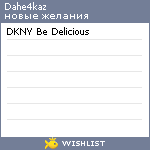 My Wishlist - dahe4kaz