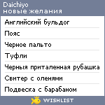 My Wishlist - daichiyo