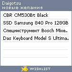 My Wishlist - daigotsu