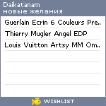 My Wishlist - daikatanam