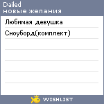 My Wishlist - dailed