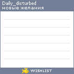 My Wishlist - daily_disturbed