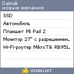 My Wishlist - daimak