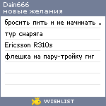 My Wishlist - dain666