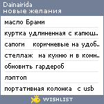 My Wishlist - dainairida