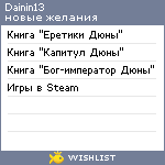 My Wishlist - dainin13