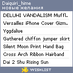 My Wishlist - daiquiri_hime