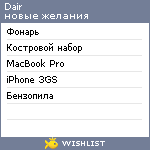 My Wishlist - dair