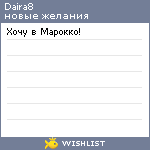 My Wishlist - daira8