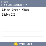 My Wishlist - daire