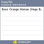 My Wishlist - daisy911