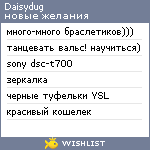 My Wishlist - daisydug