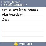 My Wishlist - daizzy_frozen