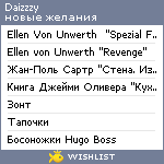 My Wishlist - daizzzy