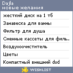 My Wishlist - dajla