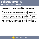 My Wishlist - dakatzzshowboom