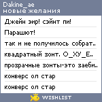 My Wishlist - dakine_ae