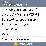 My Wishlist - dakiram