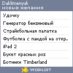 My Wishlist - daklimenyuk