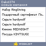 My Wishlist - dako1374