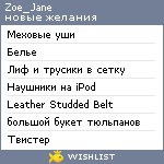 My Wishlist - dakota