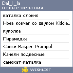 My Wishlist - dal_l_la