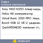 My Wishlist - dalert