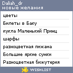 My Wishlist - daliah_dr