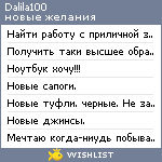 My Wishlist - dalila100