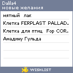 My Wishlist - dalila4