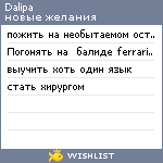 My Wishlist - dalipa