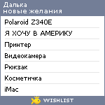 My Wishlist - daliya_02092000