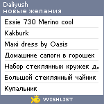 My Wishlist - daliyush