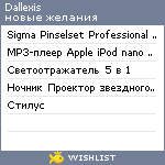 My Wishlist - dallexis