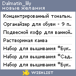 My Wishlist - dalmatin_lily