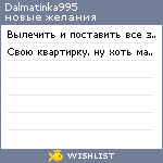 My Wishlist - dalmatinka995