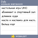 My Wishlist - dalu