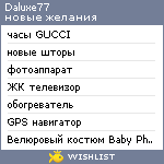 My Wishlist - daluxe77